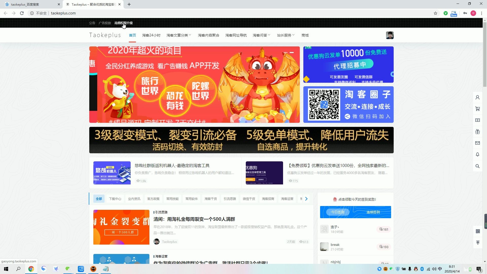 淘宝联盟账号等级提升高佣金权限哔哩哔哩bilibili