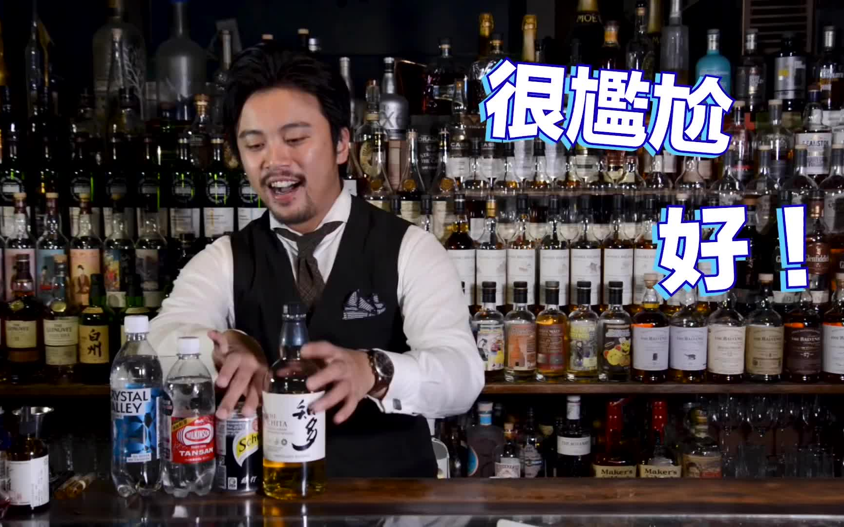 [图]“全台湾最智障的酒吧”威士忌蘇打憑什麼賣你400塊？！｜Highball 大解析｜Stupid Bar