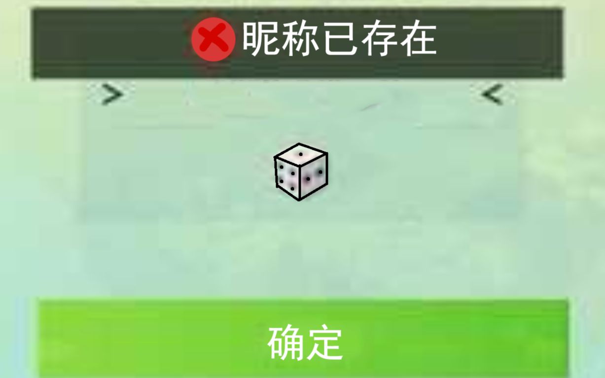 网易MC随机昵称生成方法哔哩哔哩bilibili