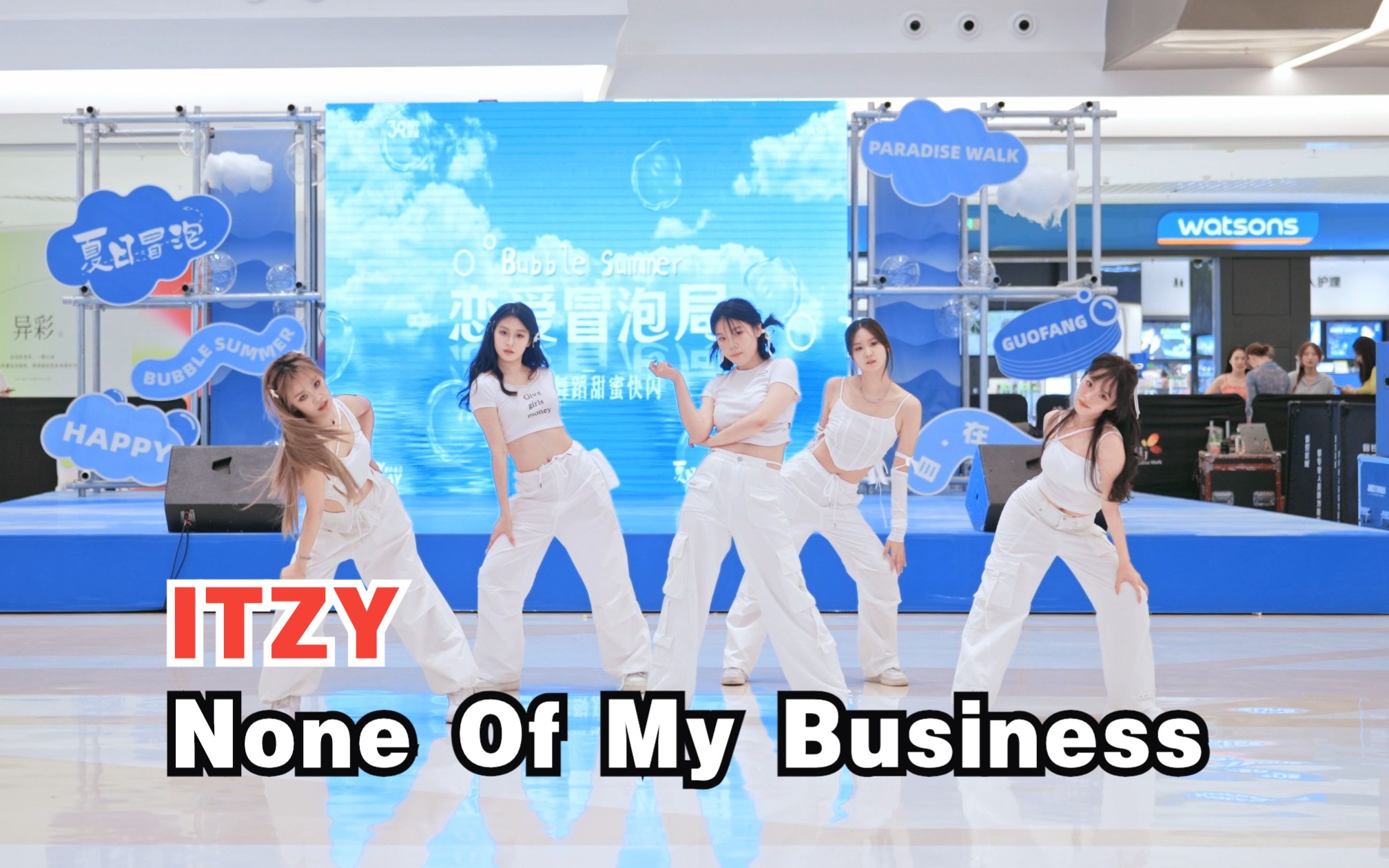 【ITZY】超还原的最新回归曲None Of My Business路演和这个背景好搭哔哩哔哩bilibili