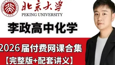 2024届B版5年高考3年模拟化学总复习.训练册（PDF版） - 武汉教育