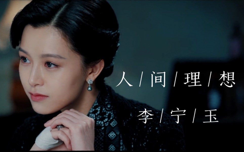 [风声/李宁玉]我相信,那份信仰,足以拯救所有误入歧途的生命