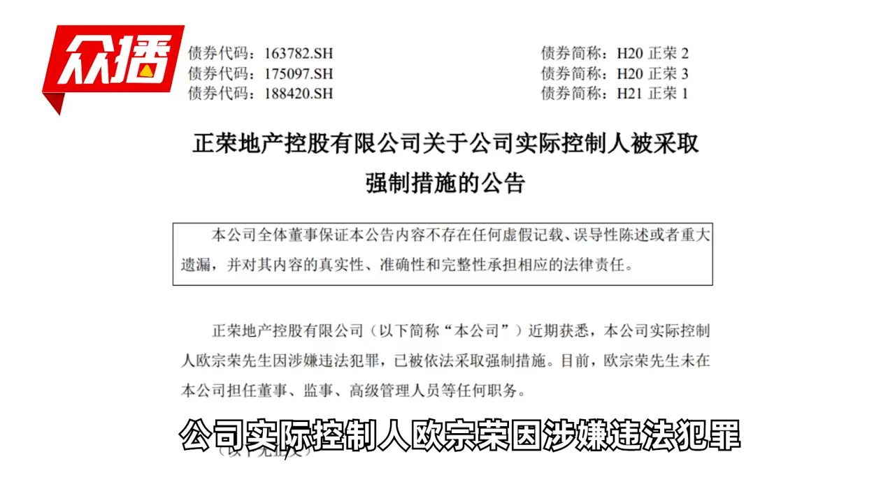 福建莆田前地产首富,涉嫌违法犯罪被采取强制措施,身家曾达360亿元哔哩哔哩bilibili