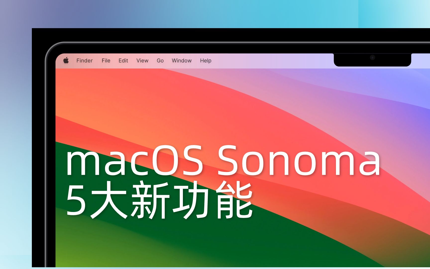 Sonoma系统五大功能!看完就知道要不要升级哔哩哔哩bilibili