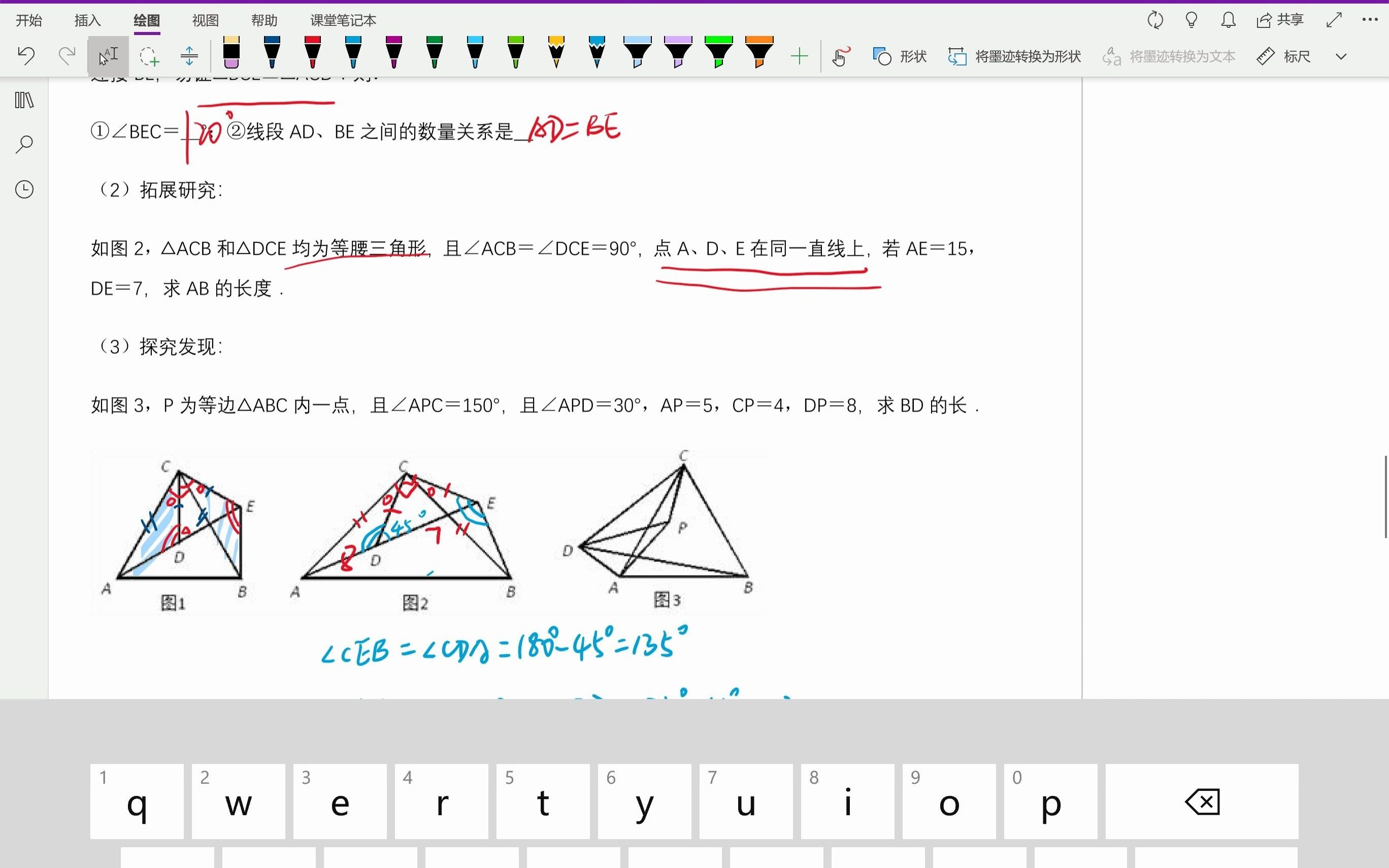 讲义第10页旋转综合(构造手拉手模型)哔哩哔哩bilibili