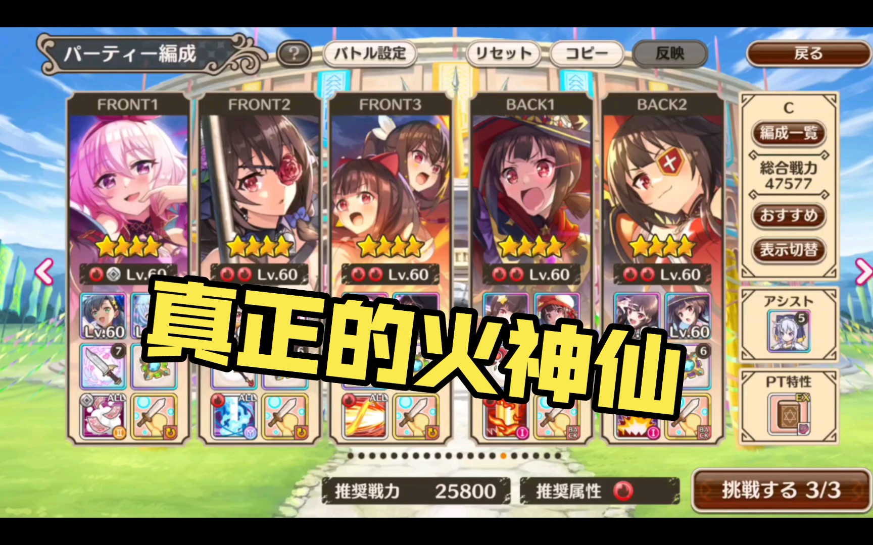 【素晴手游】火神仙总决赛,赌命竞技场,2810万