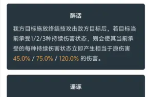 2.6v1   双十一端上来的dot叙事，buff2已经可以人均攻击类型大招化身卡芙卡哩