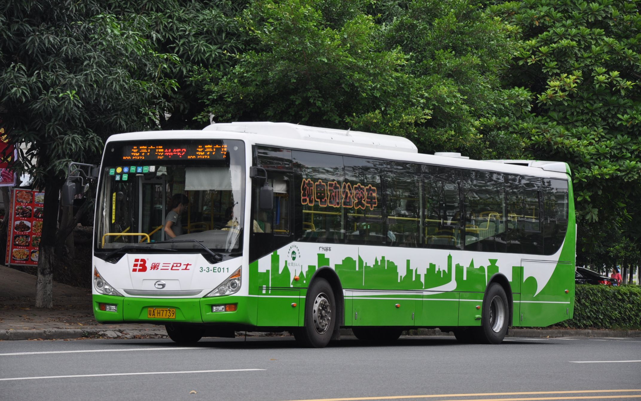 23】乘坐广州三汽大学城环线2广汽gz6120ev1纯电动(改良版)