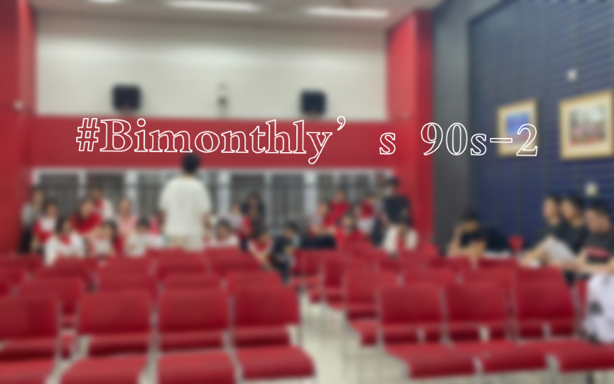 【廿七星】#Bimonthly's 90s2>240506哔哩哔哩bilibili