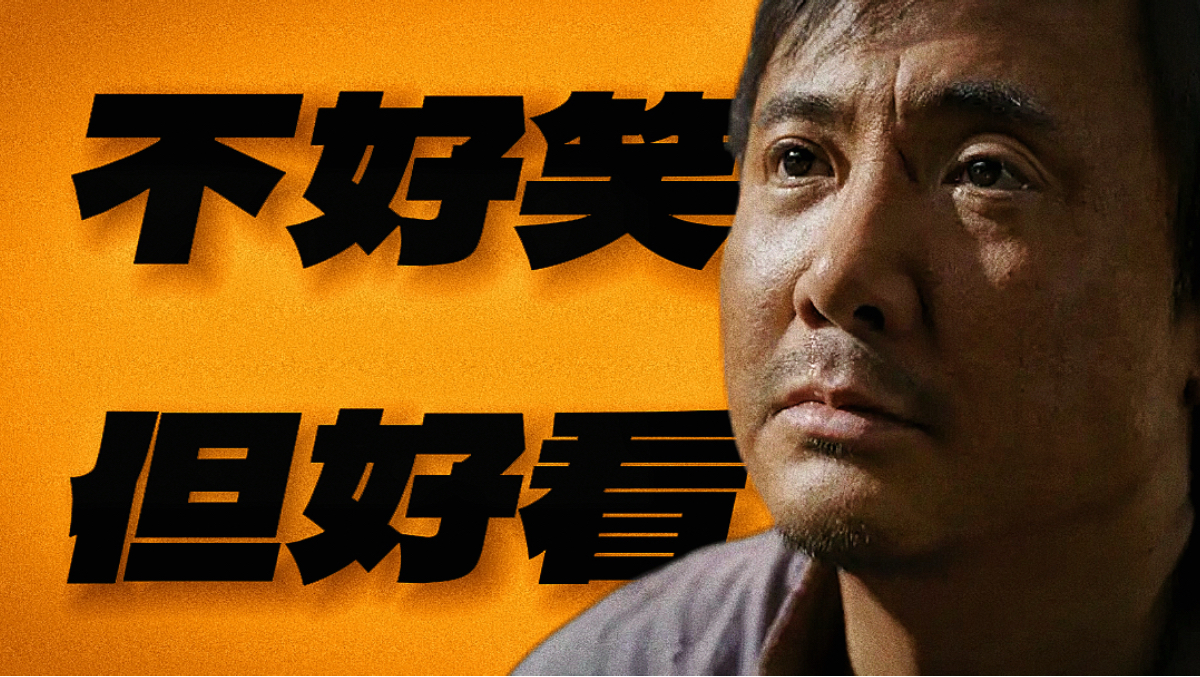 点映大爆！和药神齐名？蛰伏两年的《龙餐馆》，能否压哨登顶