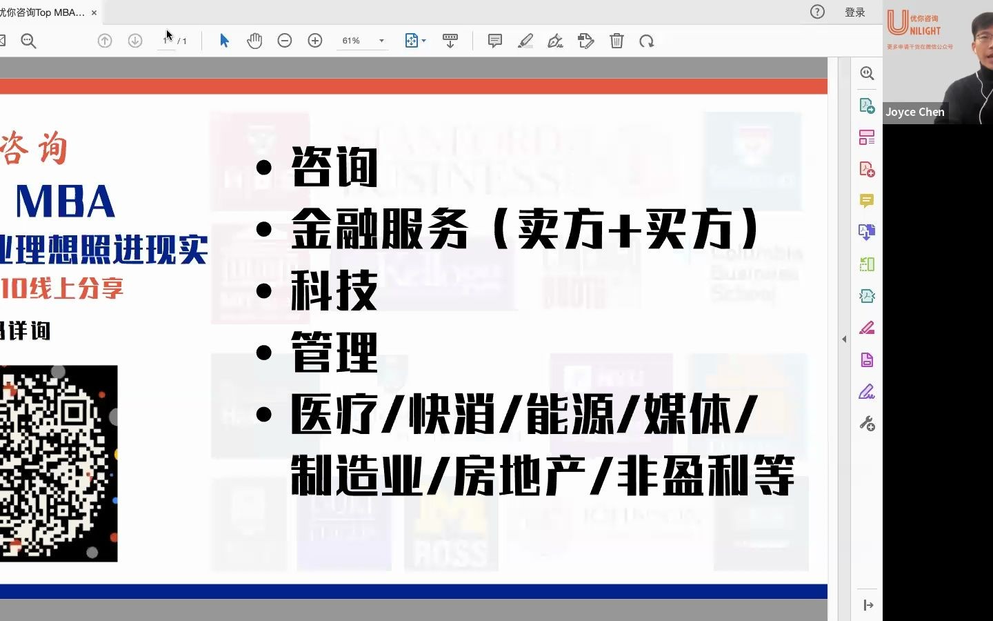 几百万费用的MBA读完能干啥?就业五大方向一次讲清楚(薪酬、工作性质、招聘等)【优你公开课】哔哩哔哩bilibili