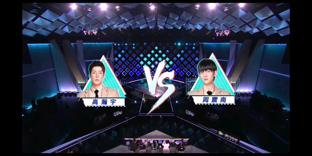 周震南 高瀚宇battle