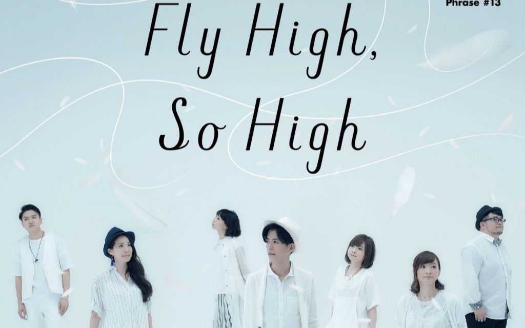 【GOOSE HOUSE】Fly High So High PENBEAT哔哩哔哩bilibili