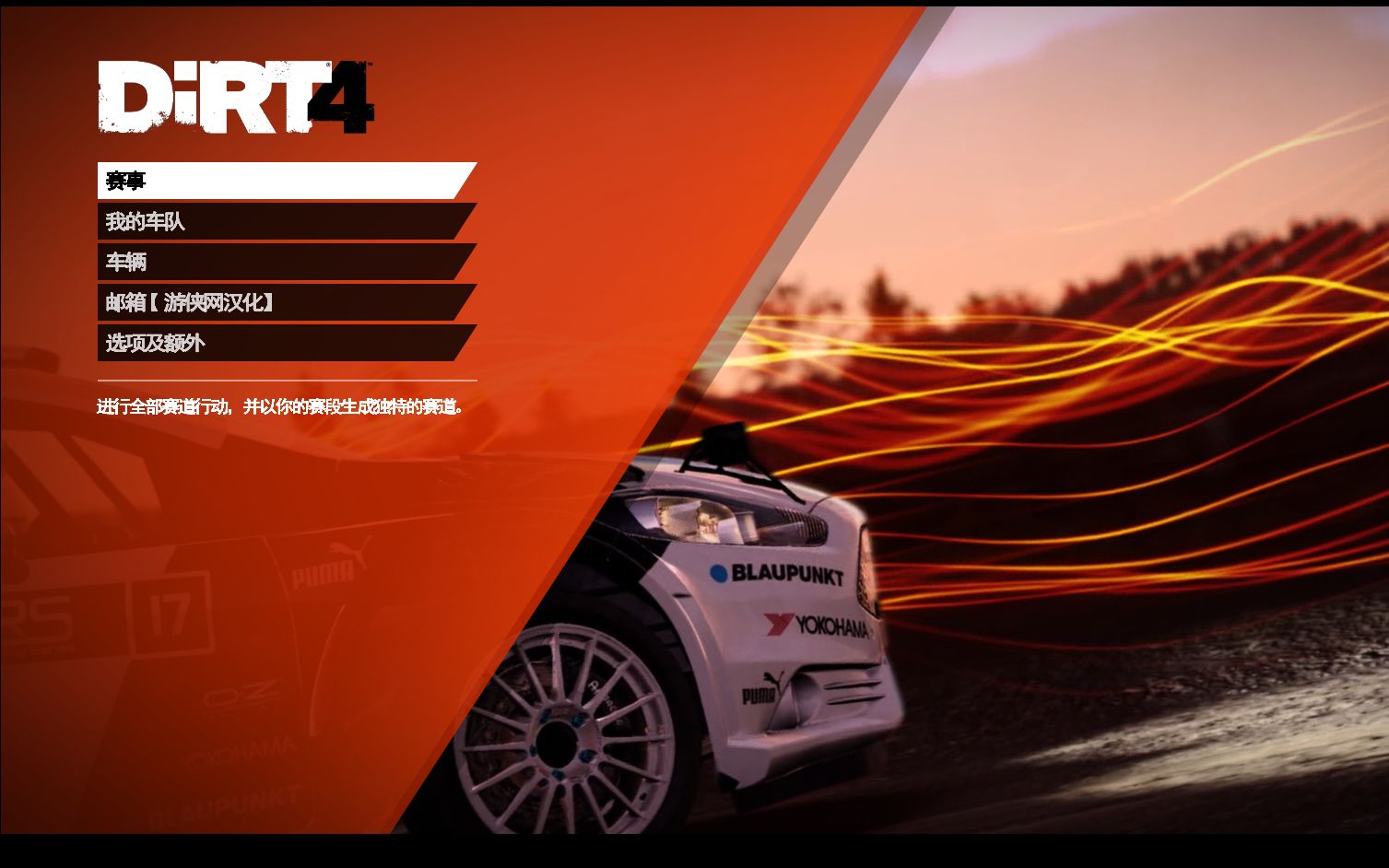 [图]DIRT4 日常训练