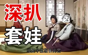 Descargar video: 【久违了】穿着粉蓝色韩服！这个女人原来是幕后黑手