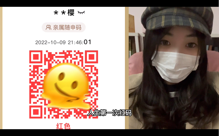[vlog08] 人生第一次红码……去酒店隔离了哔哩哔哩bilibili