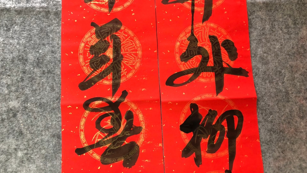 毛笔字写对联:处处柳花频送暖,年年春色去还来