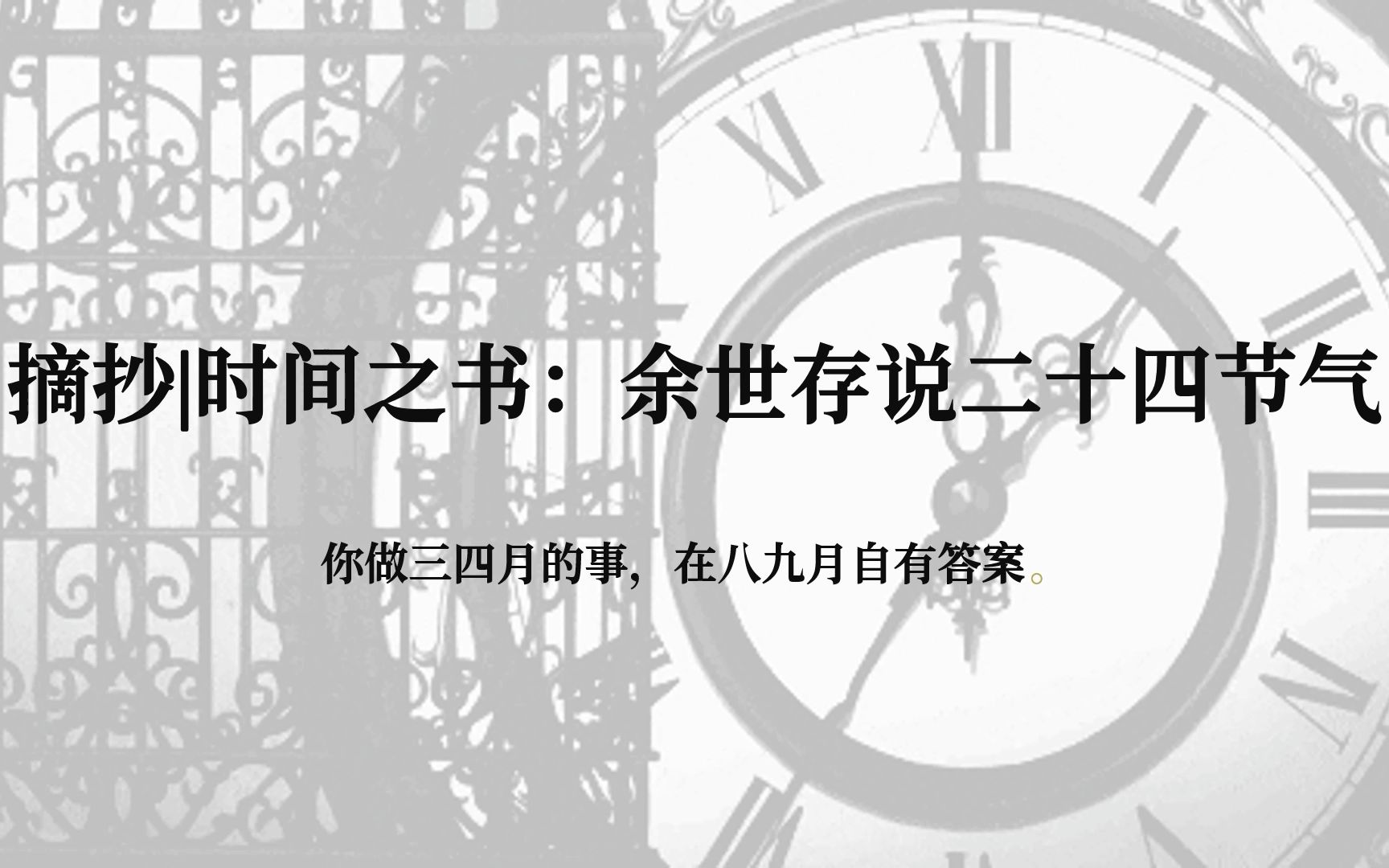 年轻人,你职责是平整土地,而非焦虑时光|对于时光的绝美描写哔哩哔哩bilibili