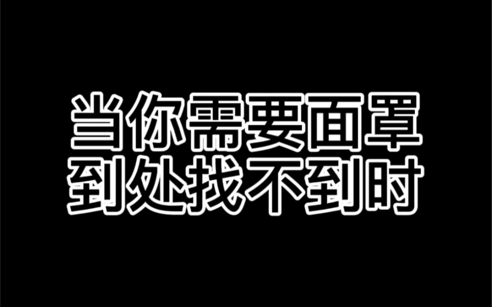 【bjd】【娃圈真实大赏】众所周知 面罩这种东西要是床底下沙发底下没找到说明就是真没了:)哔哩哔哩bilibili