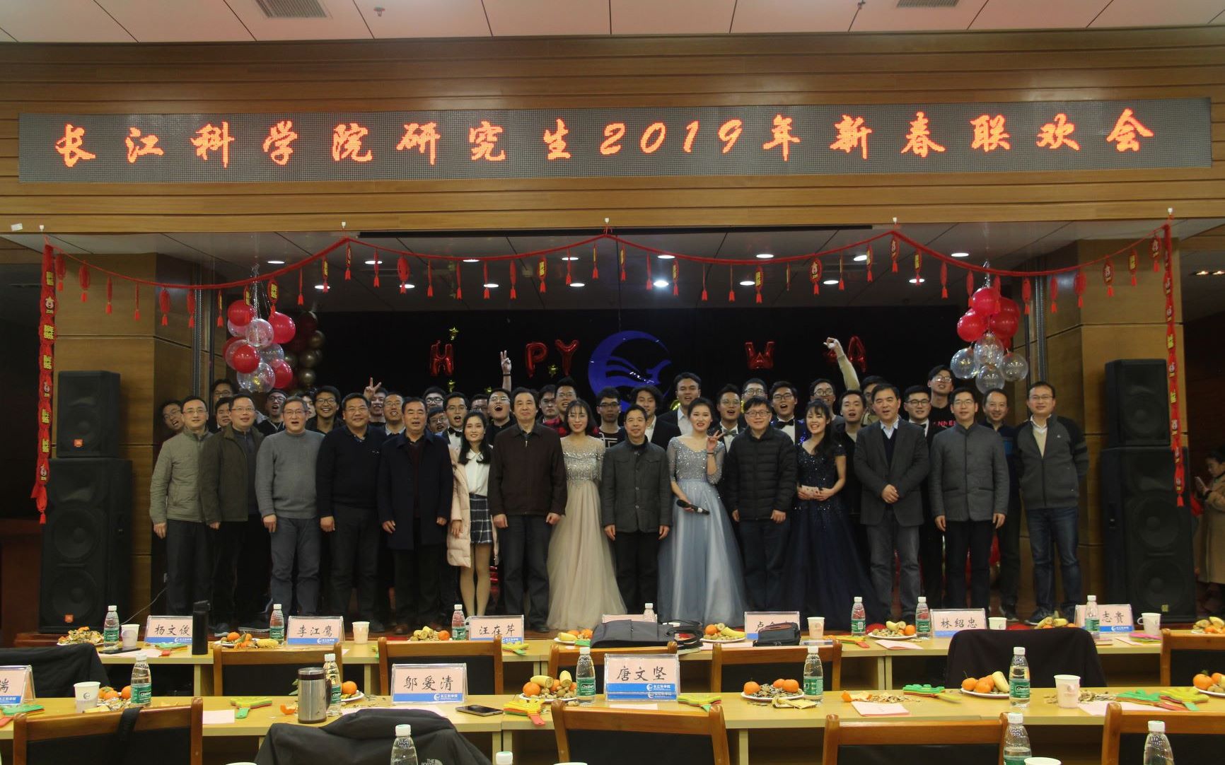 长江科学院2019年研究生迎新春联欢会哔哩哔哩bilibili