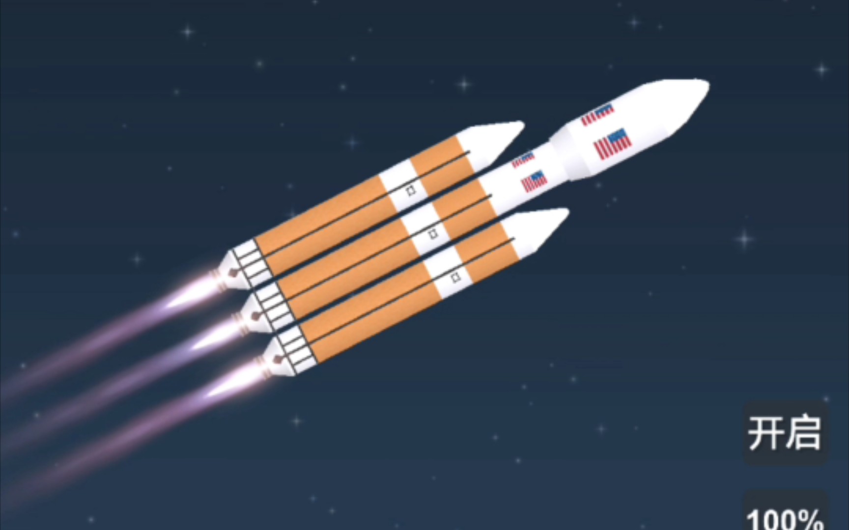 新鲜出炉的德尔塔重型运载火箭