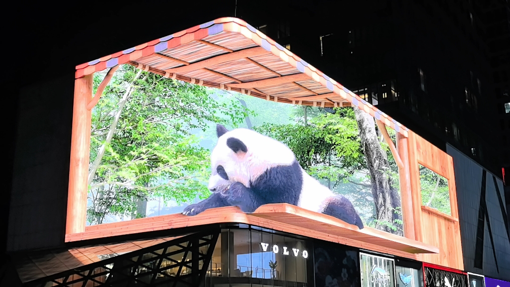 成都春熙路显示屏(大熊猫)