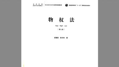 新民事诉讼证据规定》理解与适用PDF电子版_哔哩哔哩_bilibili