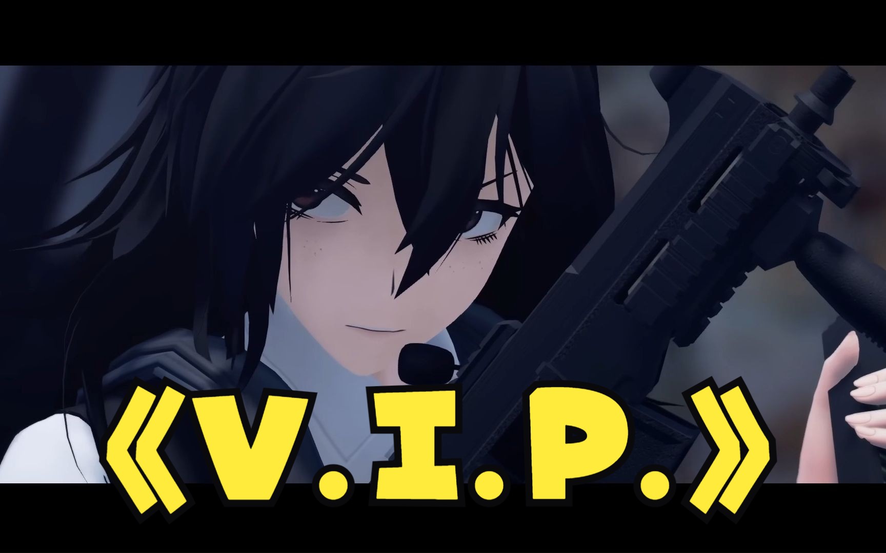 MMD动画V.I.P搬运哔哩哔哩bilibili