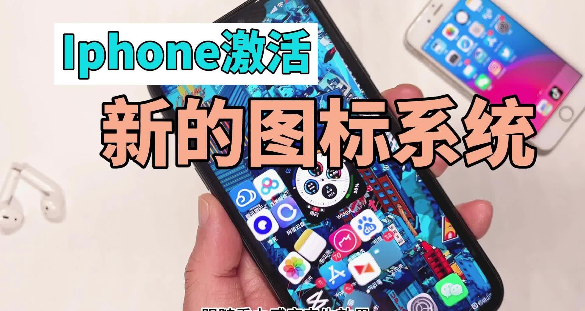 iphone有趣好玩的重力感应图标功能你试了吗?哔哩哔哩bilibili