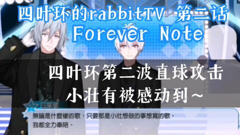 Forever Note/-哔哩哔哩_Bilibili