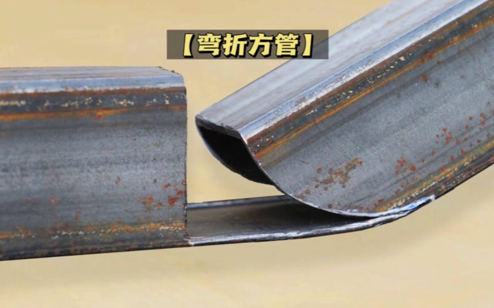 月薪5万的钳工师傅教你如何正确将方管弯折成直角造型