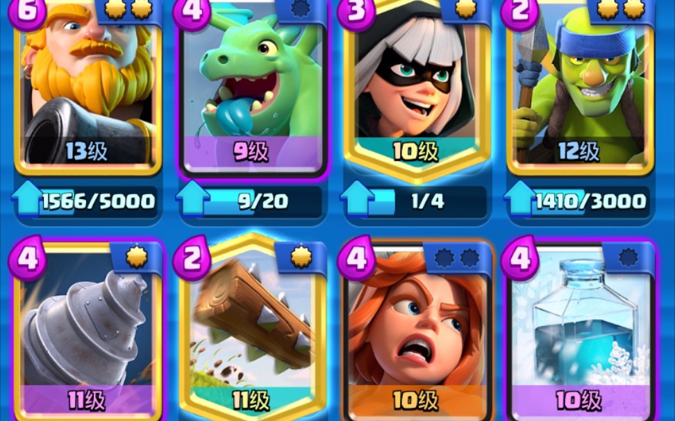 皇室战争零氪党皇家巨人非主流卡组皇家冰钻头