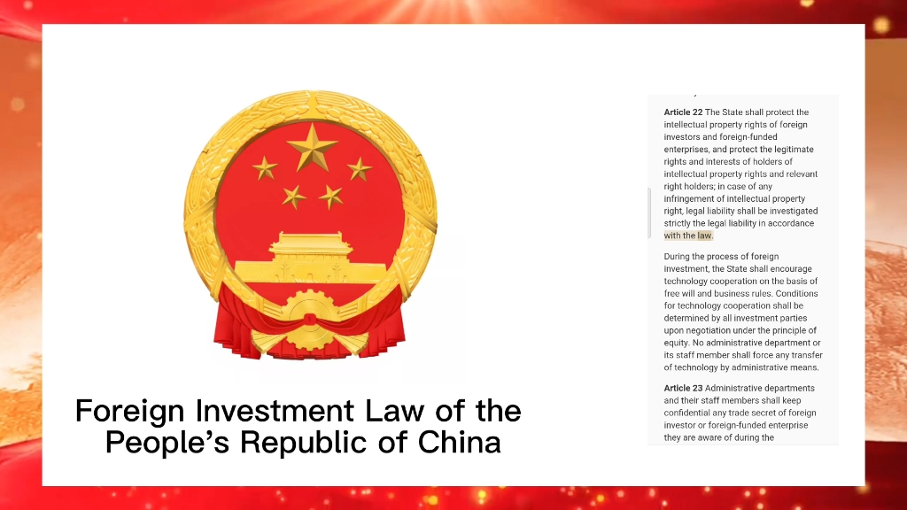 [图]Foreign Investment Law of the People's Republic of China 中华人民共和国外商投资法