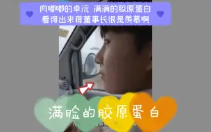 Download Video: 【种地吧】蒋董事长看着屏幕里面肉嘟嘟的卓沅忍不住感慨一句你这样看着好年轻｜第一次生活直播