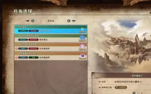 碧蓝幻想relink/完成罗兰曾负责调查的委托2/8