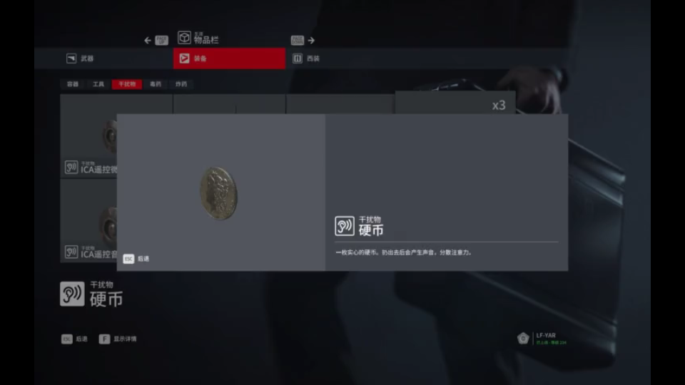 [图]《杀手3》硬币刺杀？——《HITMAN 3》干扰物花式玩法