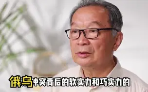 Descargar video: 温铁军谈俄乌冲突的本质，老美算盘打得最响，历史总是惊人的相似