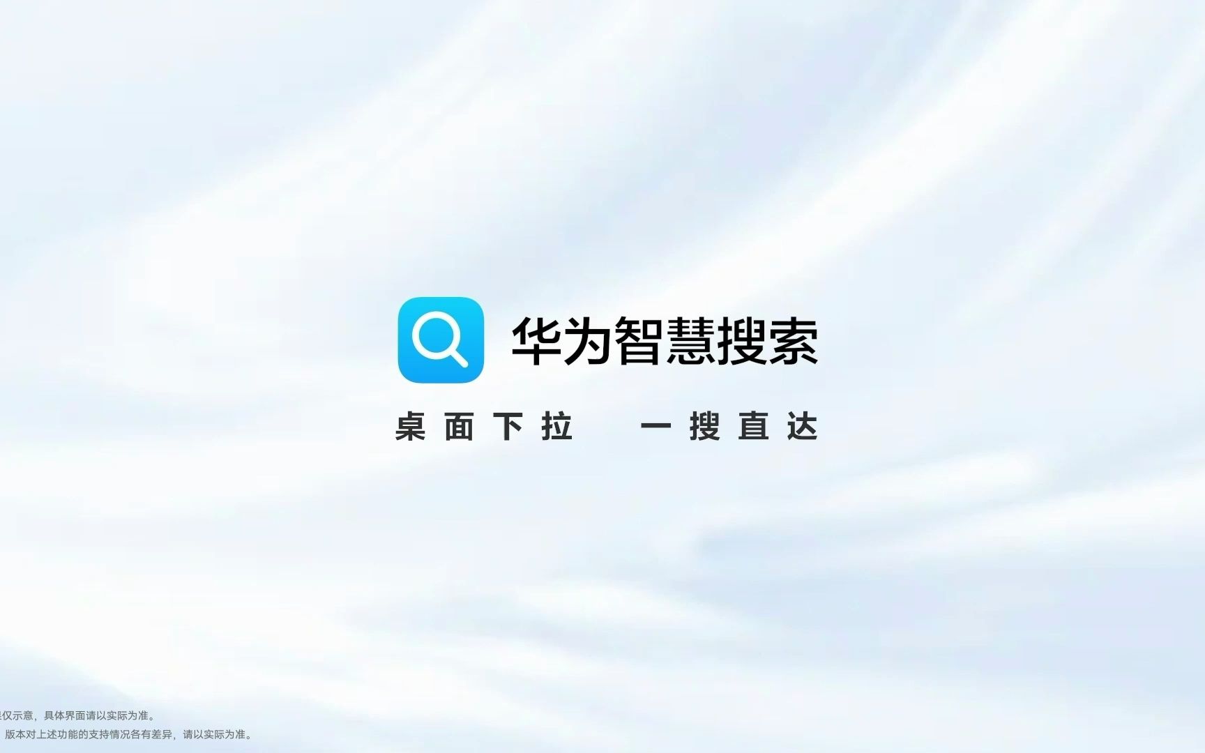 智慧搜索是什么软件=智慧搜索软件是干什么用的