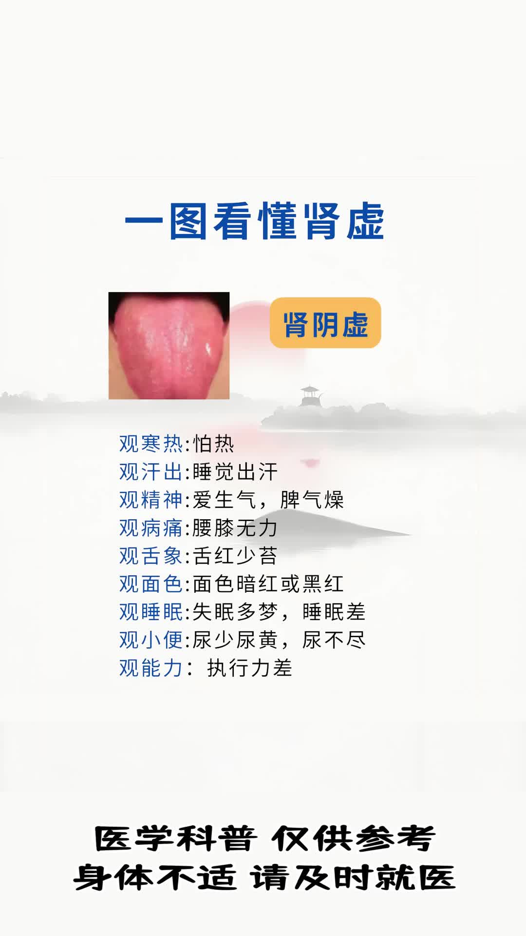 怎么分辨肾阴虚和肾阳虚(如何分辨肾阴虚和肾阳虚的区别)