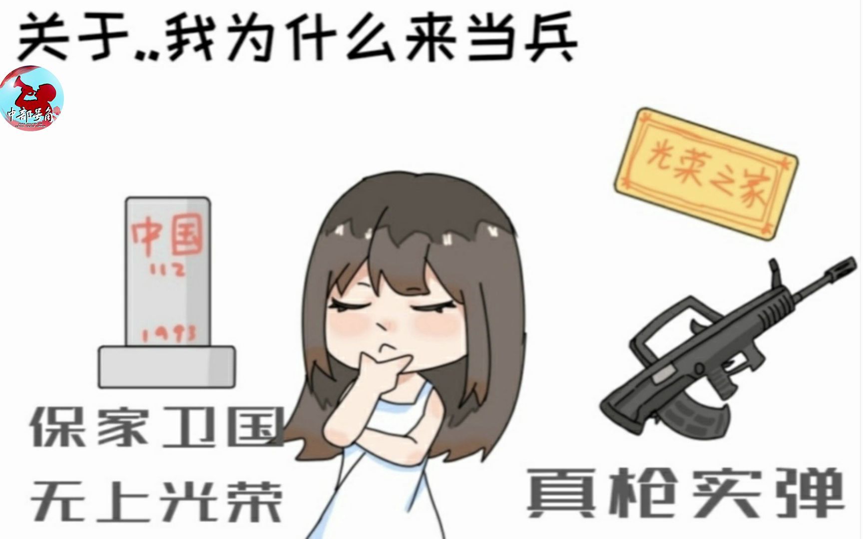 #军营萌漫#2022年,我参军了!哔哩哔哩bilibili