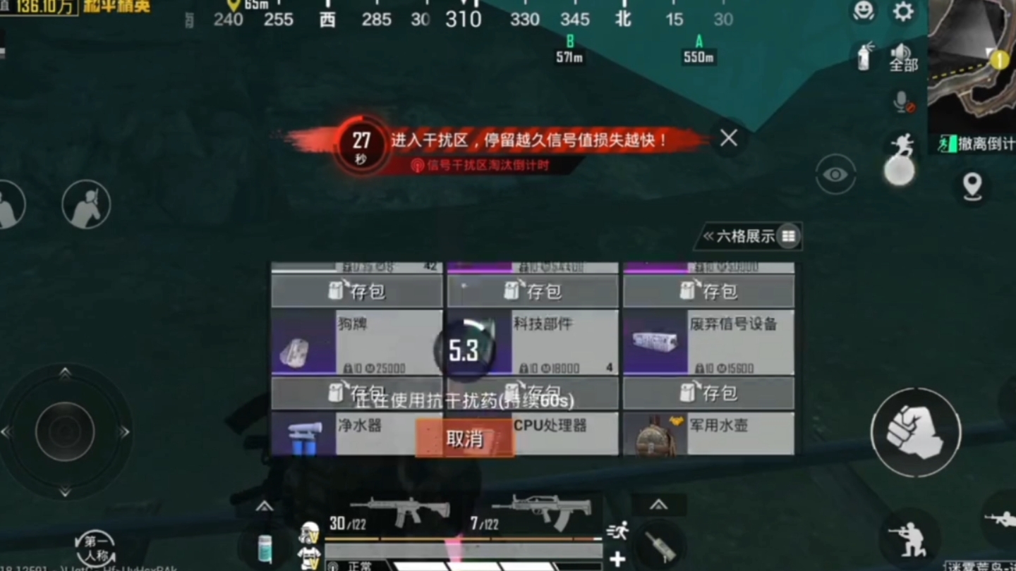 和平精英 !