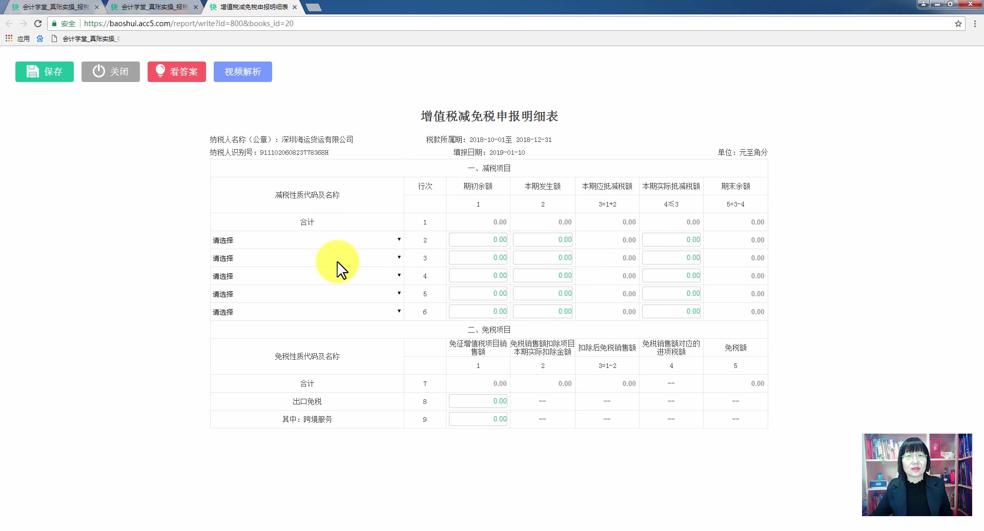 汇算清缴的会计分录企业所得税清缴汇算所得税汇算清缴怎么申报哔哩哔哩bilibili