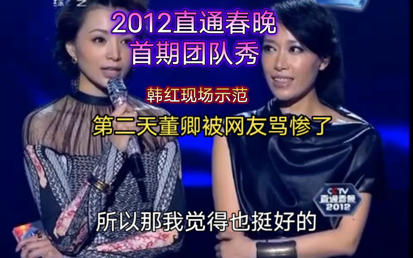 [图]2012直通春晚：36强都糊了是有原因的！12家卫视选秀 36强选手大比拼！中国好声音平安假声分数第一，韩红发飙现场示范！打分标准令人怀疑！