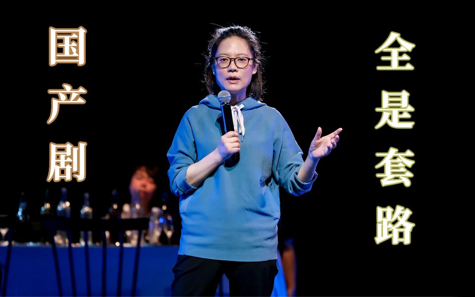 毒叔脱口秀独家视频毛尖我走过最多的路是国产剧循环往复的套路