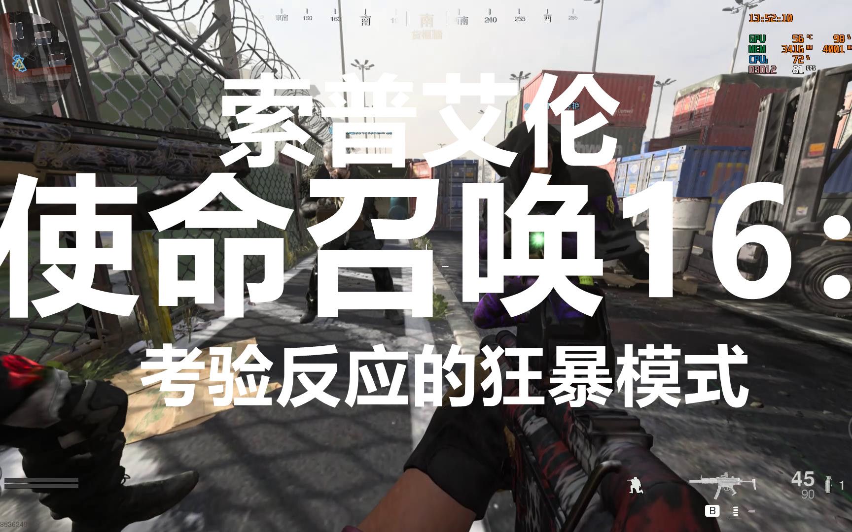 活动作品索普艾伦使命召唤16考验反应的狂暴模式