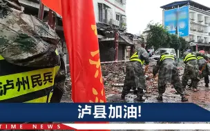 Download Video: 直击四川泸县6.0级地震现场：消防员用手搬砖，身体扛起倒塌的墙