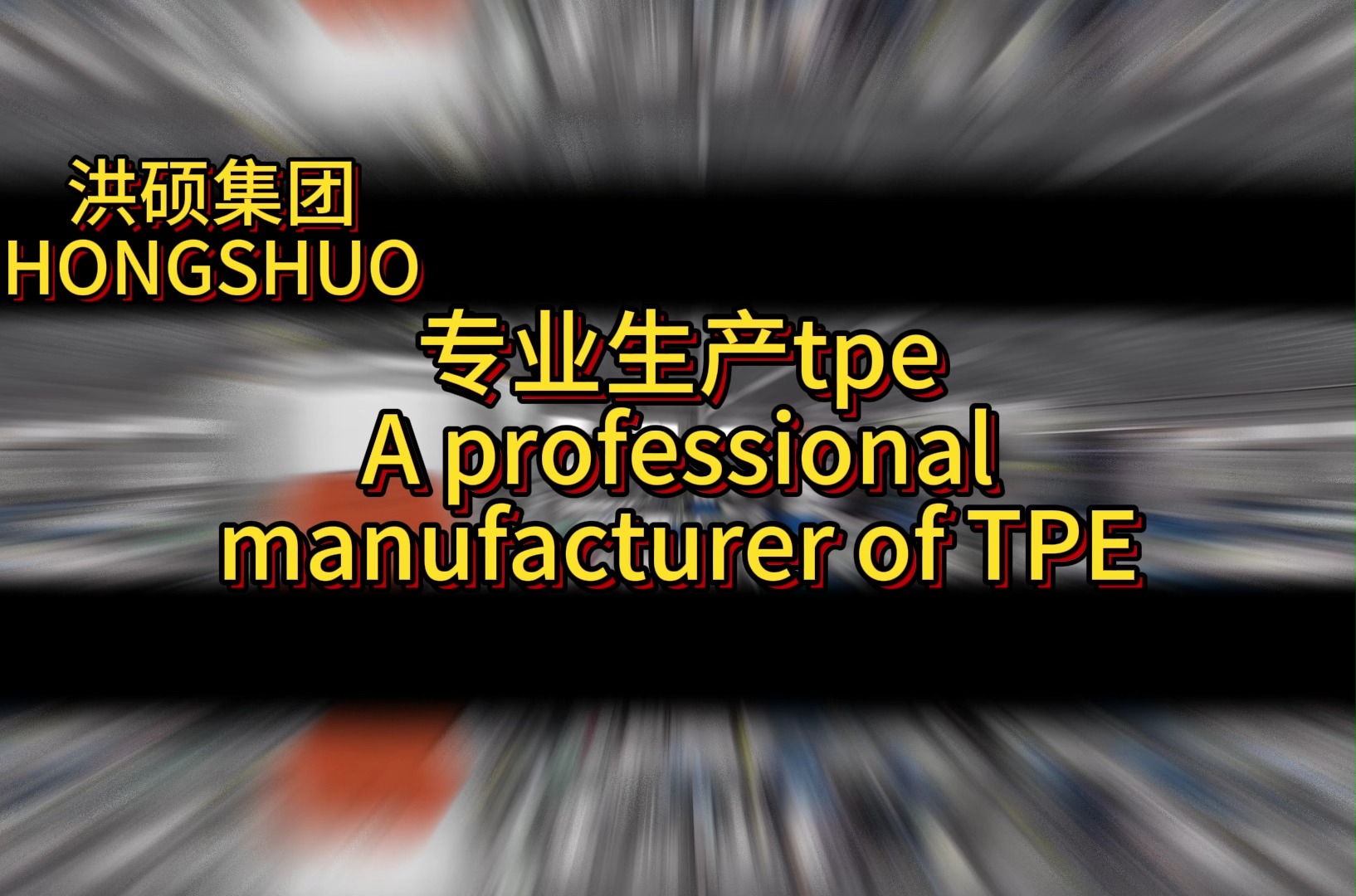 tpe工厂哔哩哔哩bilibili