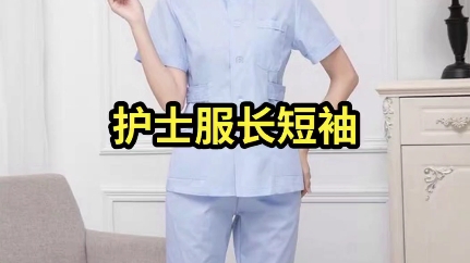 山东临沂医院护士服定做厂家,滨州护士服定做,东营医生工作服定做厂家,济宁隔离衣手术服订做厂家~临沂伟红服饰有限公司哔哩哔哩bilibili