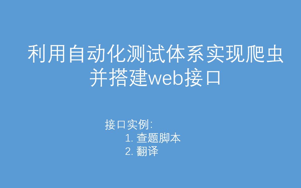 听说你们的网课脚本查题接口又双叒叕都凉了?一个硬币进来自己搭!哔哩哔哩bilibili