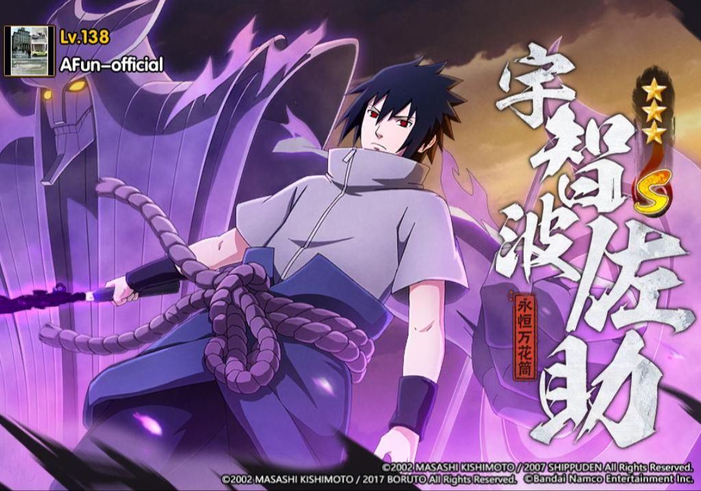 火影忍者手游-永恒佐助出货-猜猜多少抽【v0出货】【真白嫖】【多节